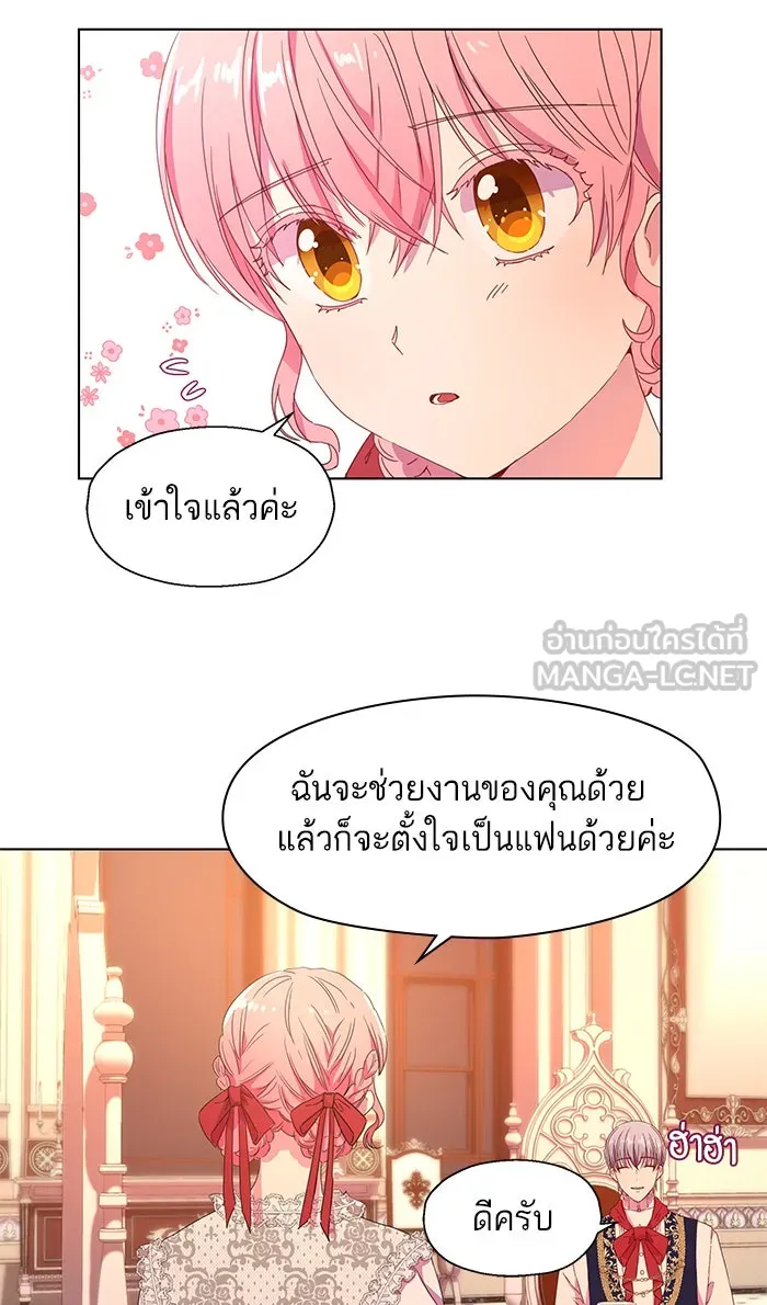 หวานใจสุดโหดโหมดเชื่อง ตอนที่ 3 รูปที่ 42