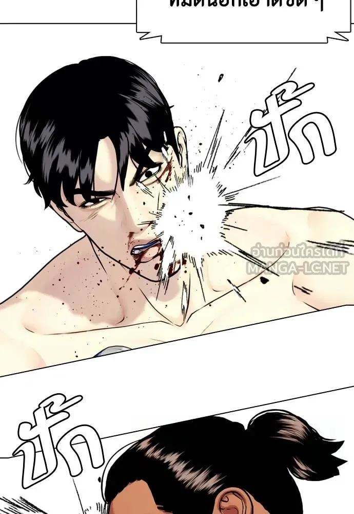 หมาหัวเน่า ตอนที่ 144 รูปที่ 44