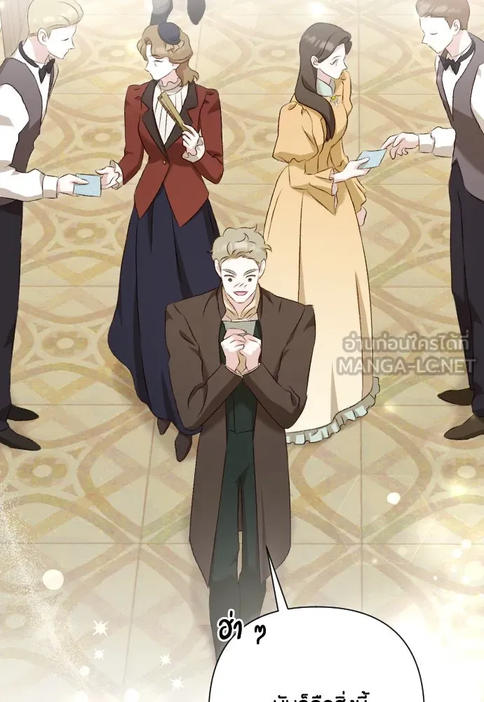 แด่ใจที่ไร้รัก ตอนที่ 31 รูปที่ 9