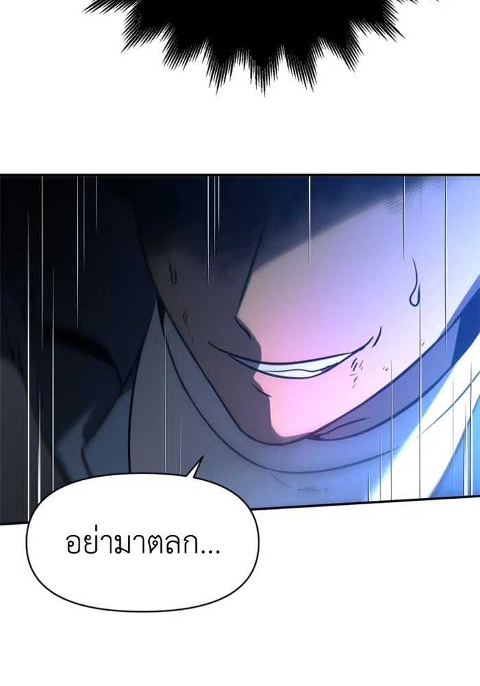 อดีตบอสหอคอย ตอนที่ 3 รูปที่ 125