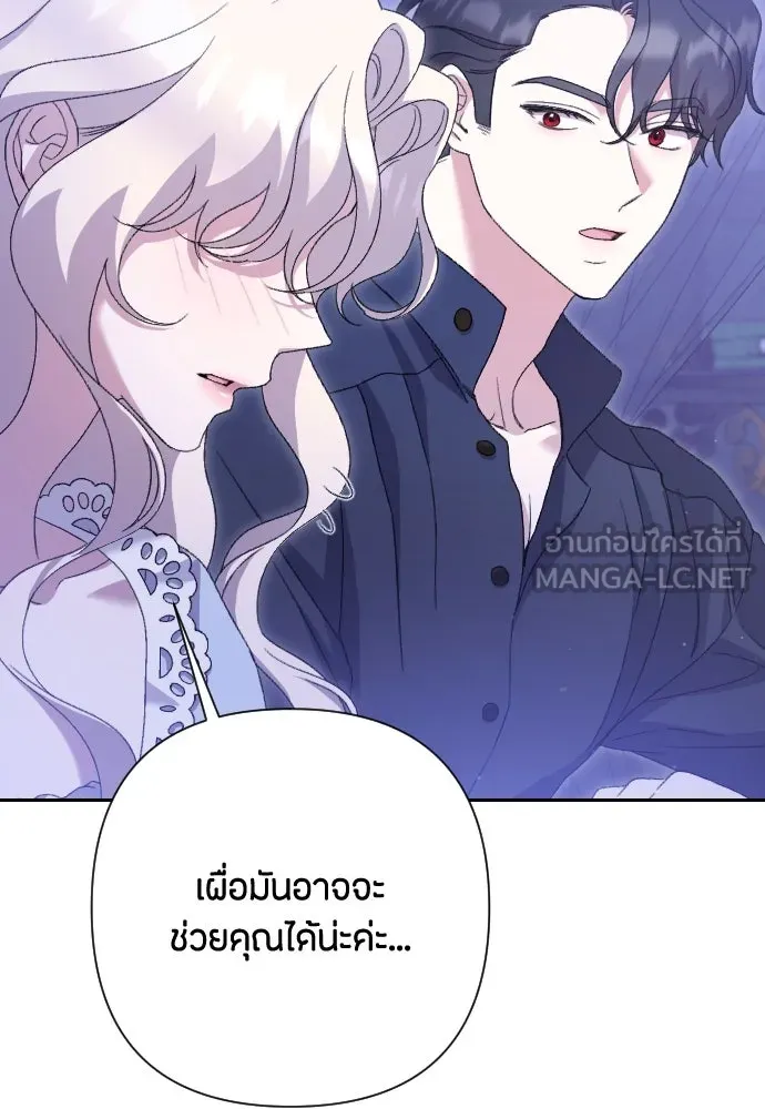 แด่ใจที่ไร้รัก ตอนที่ 50 รูปที่ 33