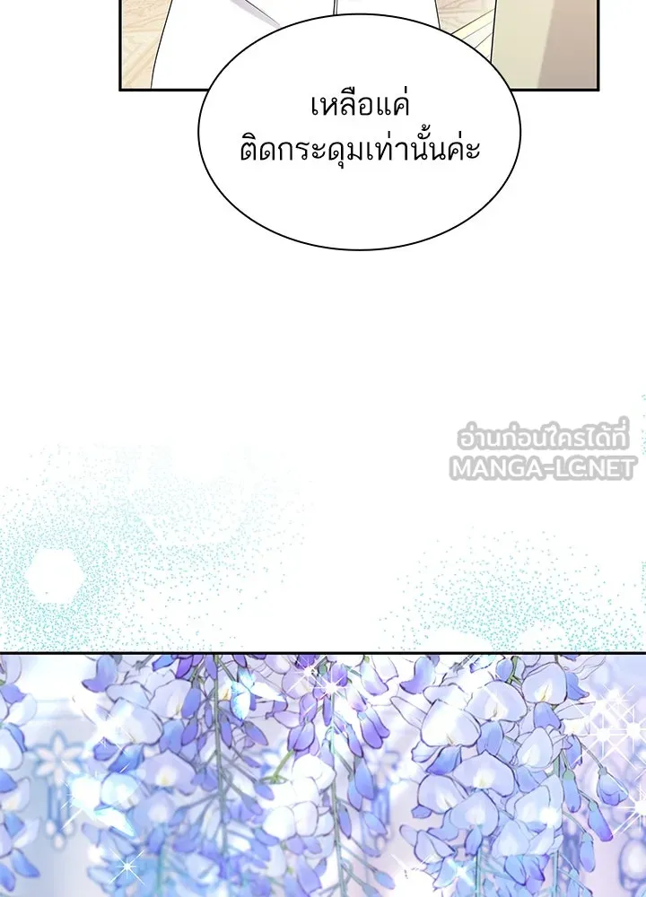 อดีตภรรยาของพระเอกหนุ่มจอมคลั่งรัก ตอนที่ 48 รูปที่ 108