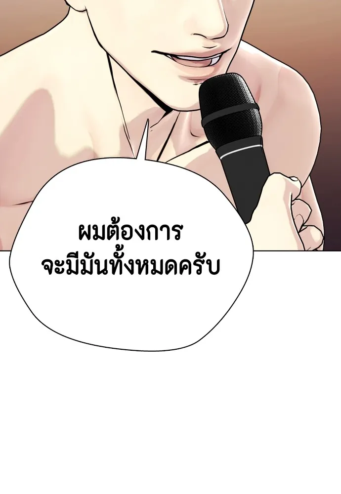 หมาหัวเน่าเก๋าเกินไป ตอนที่ 74 รูปที่ 101