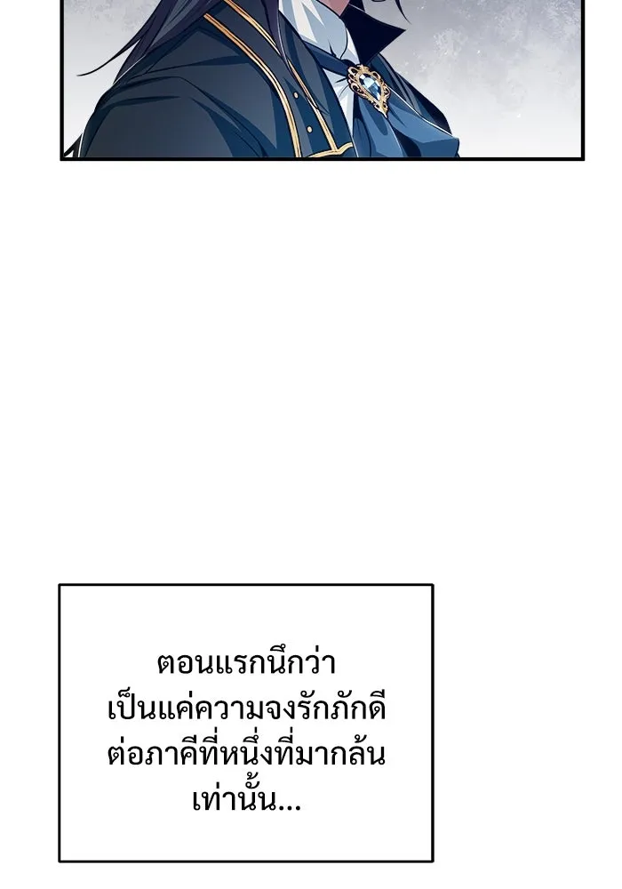 ศาสตราจารย์จำเป็นแห่งอะคาเดมี ตอนที่ 32 รูปที่ 32