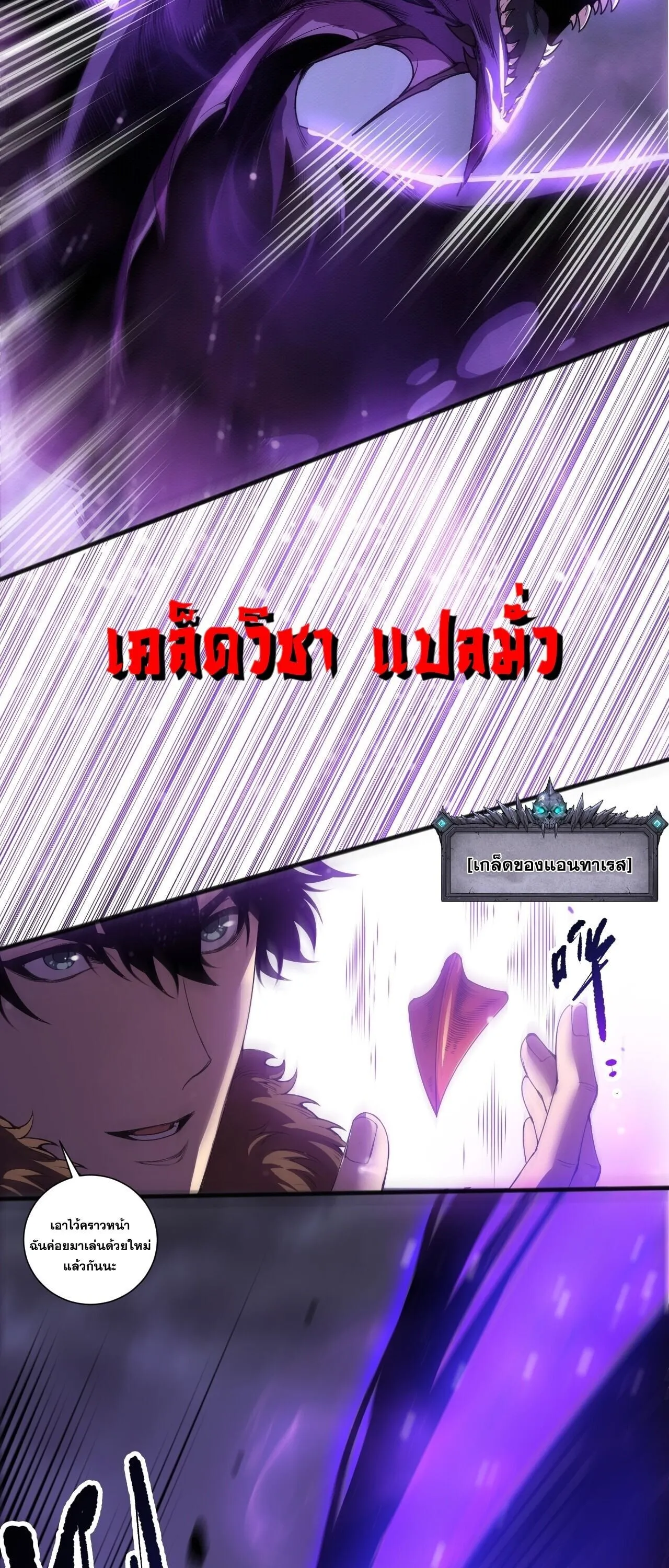 Disastrous Necromancer ราช_นน_กอ_ญเช_ญว_ญญาณ ตอนที่ ตอนที่ 282 รูปที่ 56