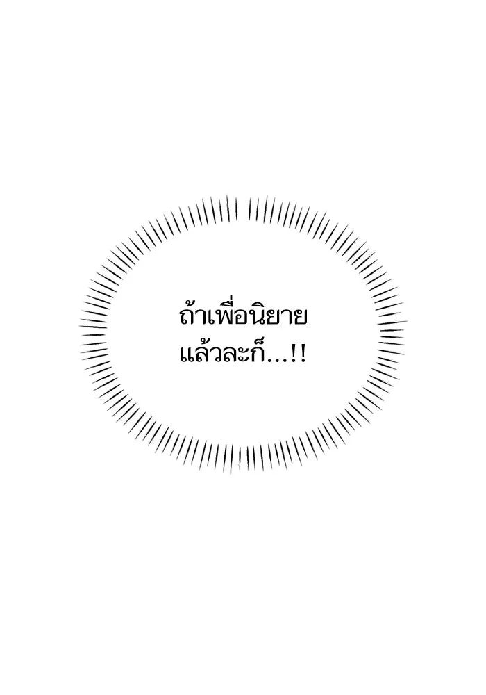 โชคชะตานำพารัก ตอนที่ 126 กระดาษโน้ตแผ่นเล็ก ๆ รูปที่ 137