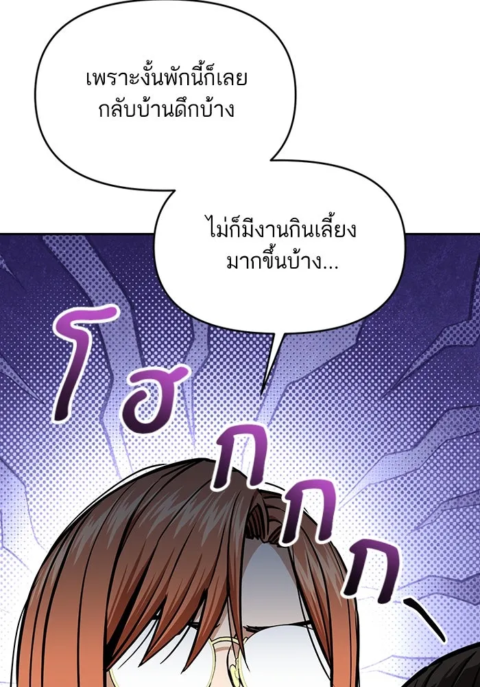 โชคชะตานำพารัก ตอนที่ 111 คนพวกนั้น รูปที่ 85