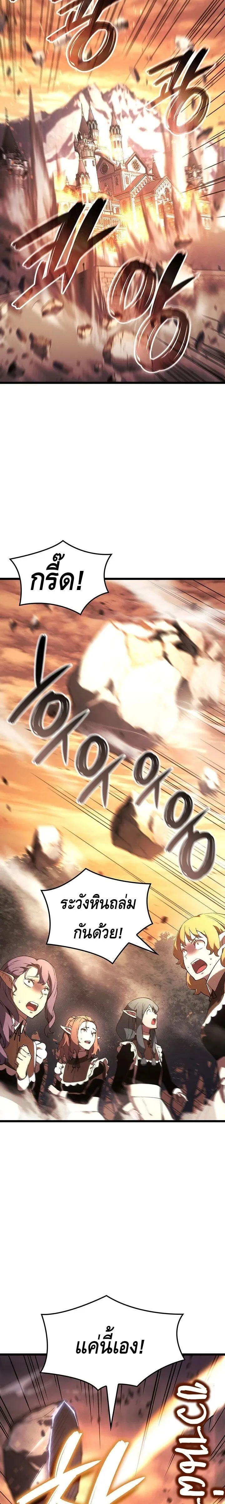 The Indomitable Martial King ตอนที่ ตอนที่ 120 รูปที่ 23