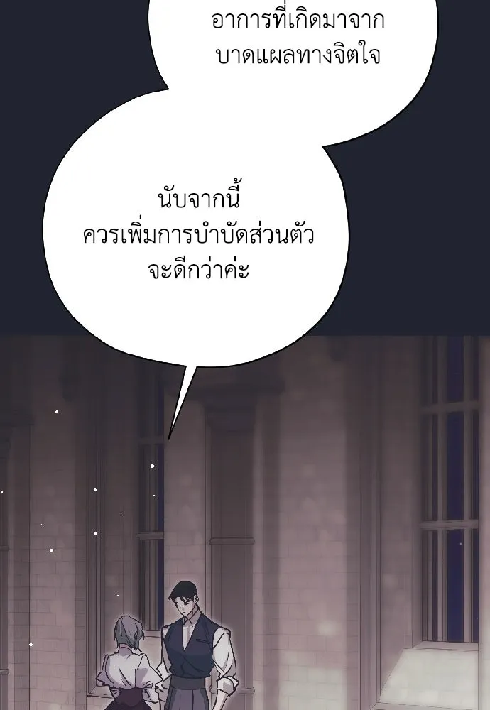คมเขี้ยวชำระแค้น ตอนที่ 56 รูปที่ 101