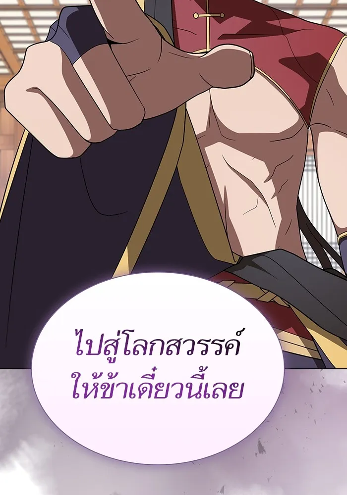 ผู้เล่นขั้นเทพแห่งหอคอยฝึกสอน ตอนที่ 219 รูปที่ 115
