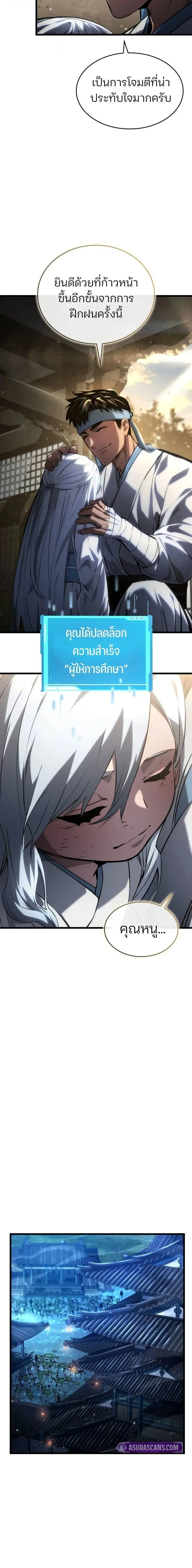 The Boundless Necromancer น_กล_าไร_ล_ม_ต ตอนที่ ตอนที่ 145 รูปที่ 18