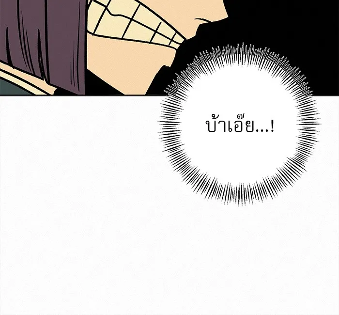 ปฏิบัติการรักวุ่นหัวใจ ตอนที่ 33 รูปที่ 19