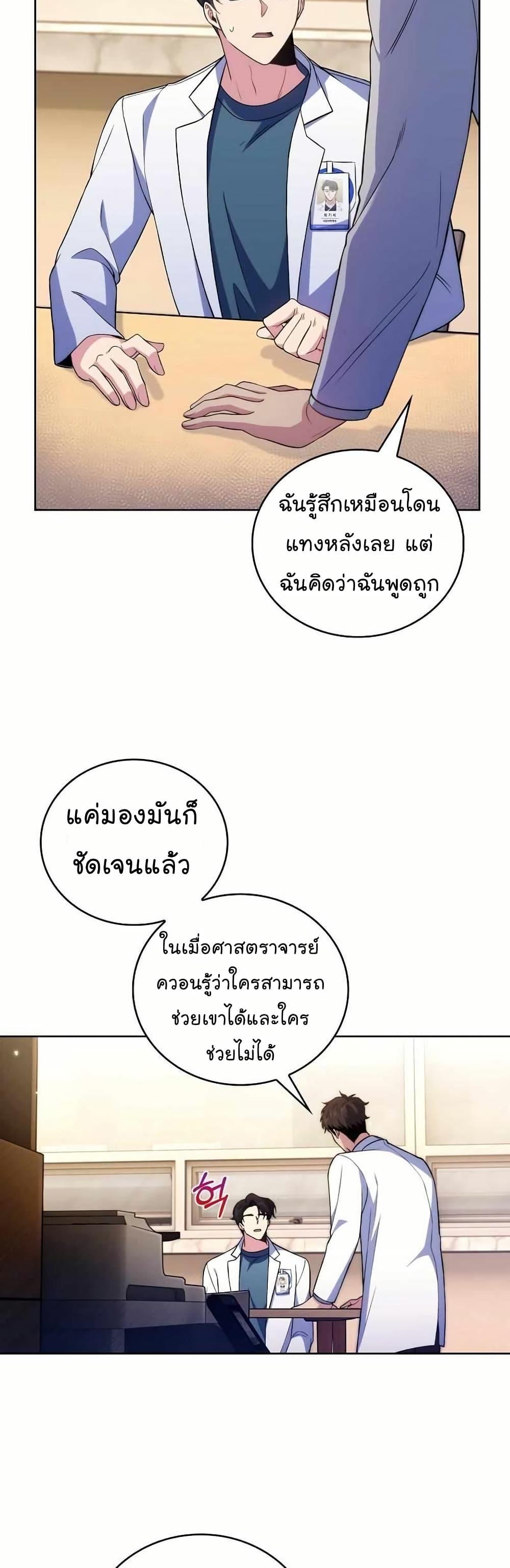 Manga-lc-com อ่านมังงะ อ่านการ์ตูน ออนไลน์ ฟรี Level-Up Doctor ตอนที่ 1 2 3 4 5 6 7 8 9 10 11 12 13 14 ฟรี ไม่มีโฆษณา Manga-lc - อ่าน มังงะ อ่าน การ์ตูน ออนไลน์ อ่านมังงะ ฟรี