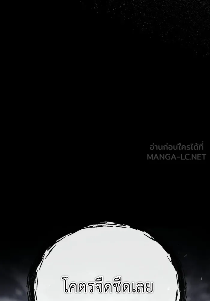 ผู้ย้อนเวลาผู้สร้างทุกสิ่ง ตอนที่ 1 รูปที่ 129