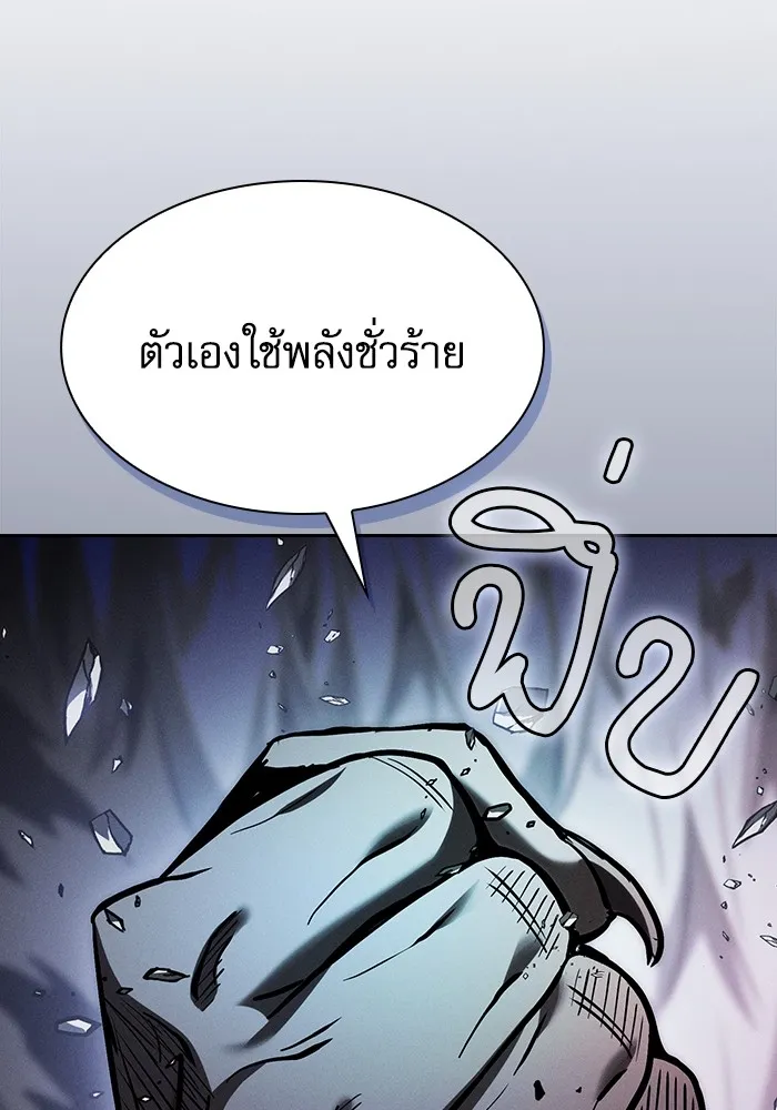 นักดาบอัจฉริยะจากอะคาเดมี ตอนที่ 68 รูปที่ 101