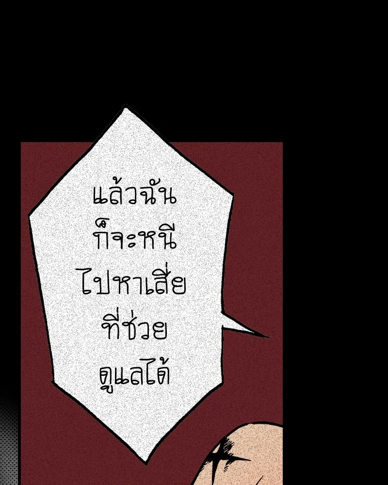 การิน BlaCX ปริศนาอาถรรพ์สีดำ ตอนที่ 22 ห้องแห่งจิตใจ (2) รูปที่ 14