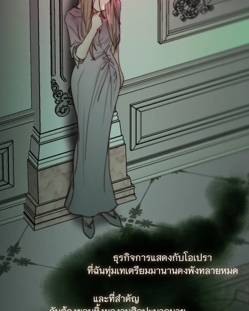 เซเรน่า ตอนที่ 104 รูปที่ 49