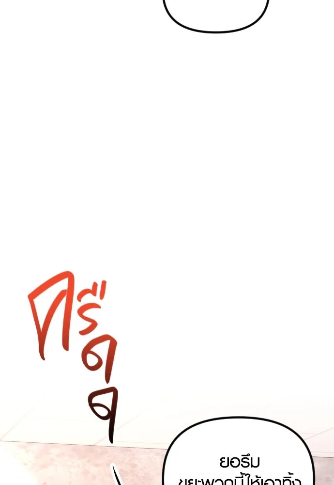 รักกันคนละครึ่งทาง ตอนที่ 22 รูปที่ 80