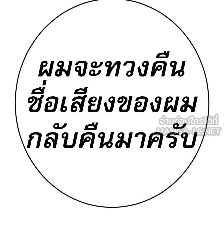 คอลเซ็นเตอร์เปลี่ยนชีวิต ตอนที่ 44 ความลับของบ้านพักตากอากาศ รูปที่ 153