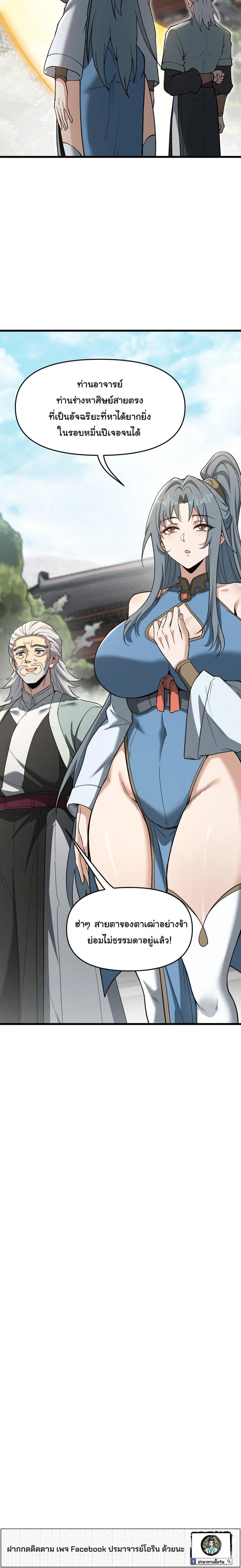 Manga-lc-com อ่านมังงะ อ่านการ์ตูน ออนไลน์ ฟรี Ten-Thousandfold Return, Senior Sister, Please Behave ตอนที่ 1 2 3 4 5 6 7 8 9 10 11 12 13 14 ฟรี ไม่มีโฆษณา Manga-lc - อ่าน มังงะ อ่าน การ์ตูน ออนไลน์ อ่านมังงะ ฟรี