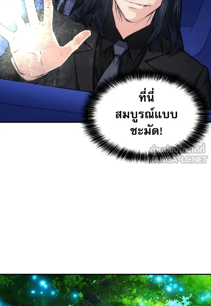 ดรูอิดแห่งสถานีโซล ตอนที่ 170 รูปที่ 21