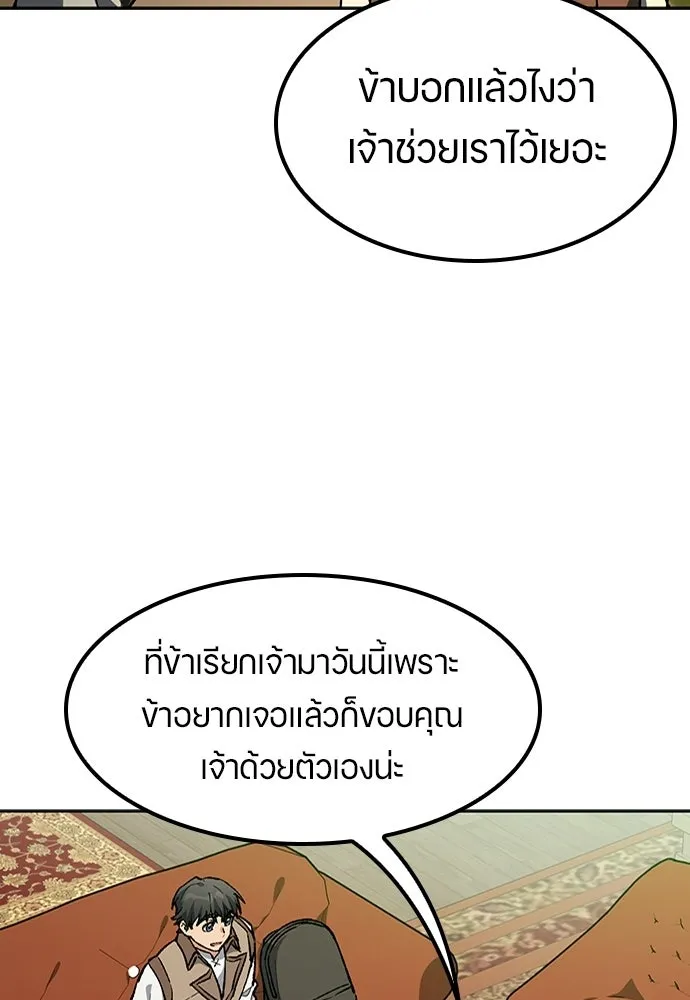 ตั้งแคมป์ฮีลใจในต่างโลก ตอนที่ 100 รูปที่ 73