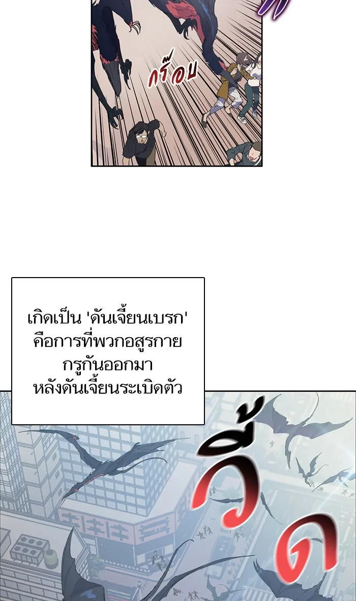 My S-Class Hunters ตอนที่ 1 รอยร้าว รูปที่ 37