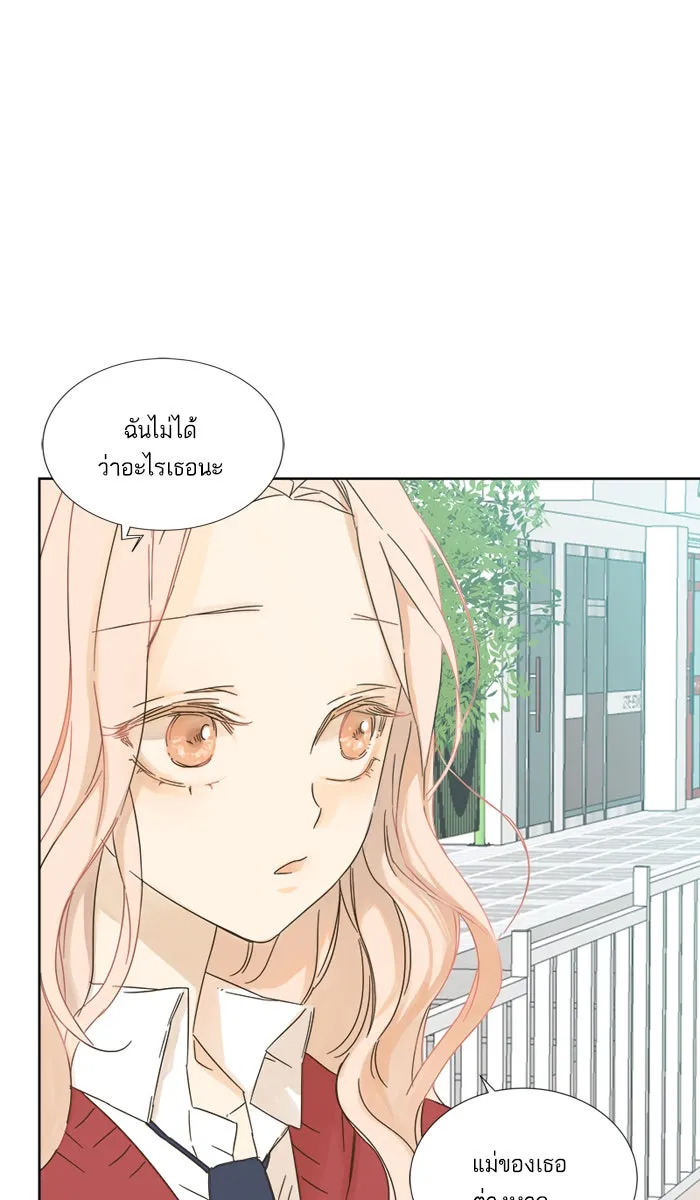 ฉันมันร้าย หรือเพราะโลกไม่น่ารัก ตอนที่ 12 รูปที่ 41