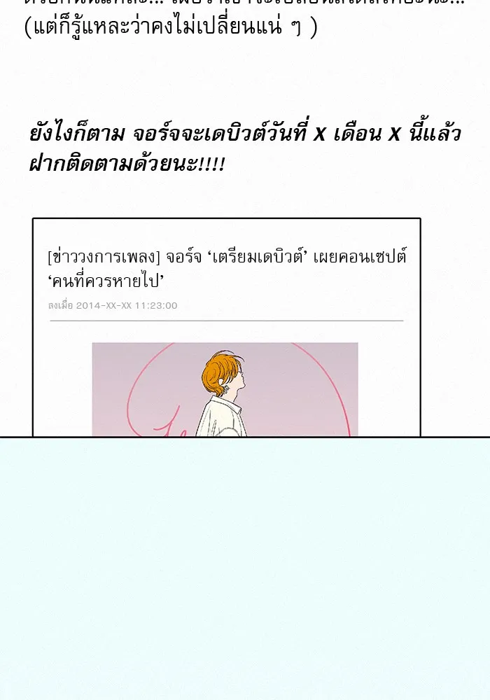 ปฏิบัติการรักวุ่นหัวใจ ตอนที่ 77 รูปที่ 155