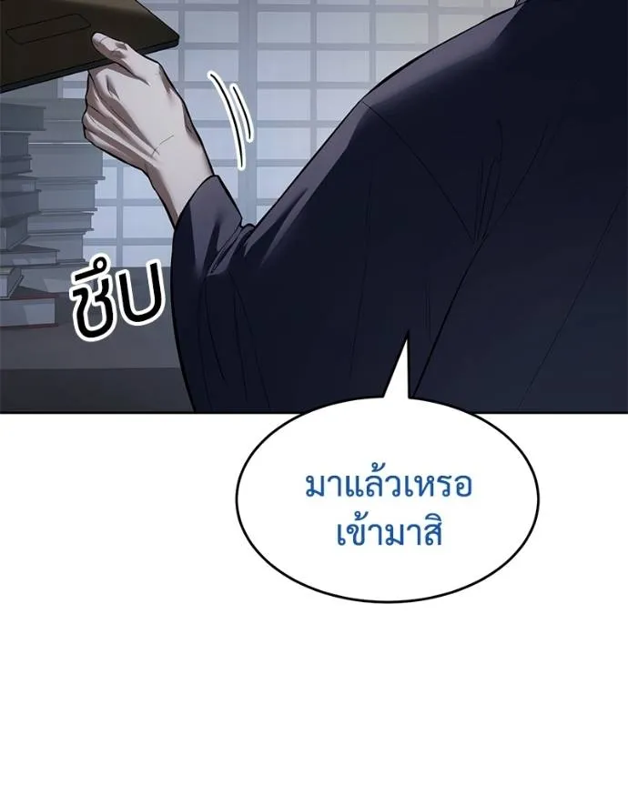 Baek XX ตอนที่ 107 รูปที่ 155