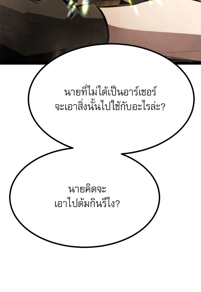 ก็อบลินเลเวล 999 ตอนที่ 6 รูปที่ 49