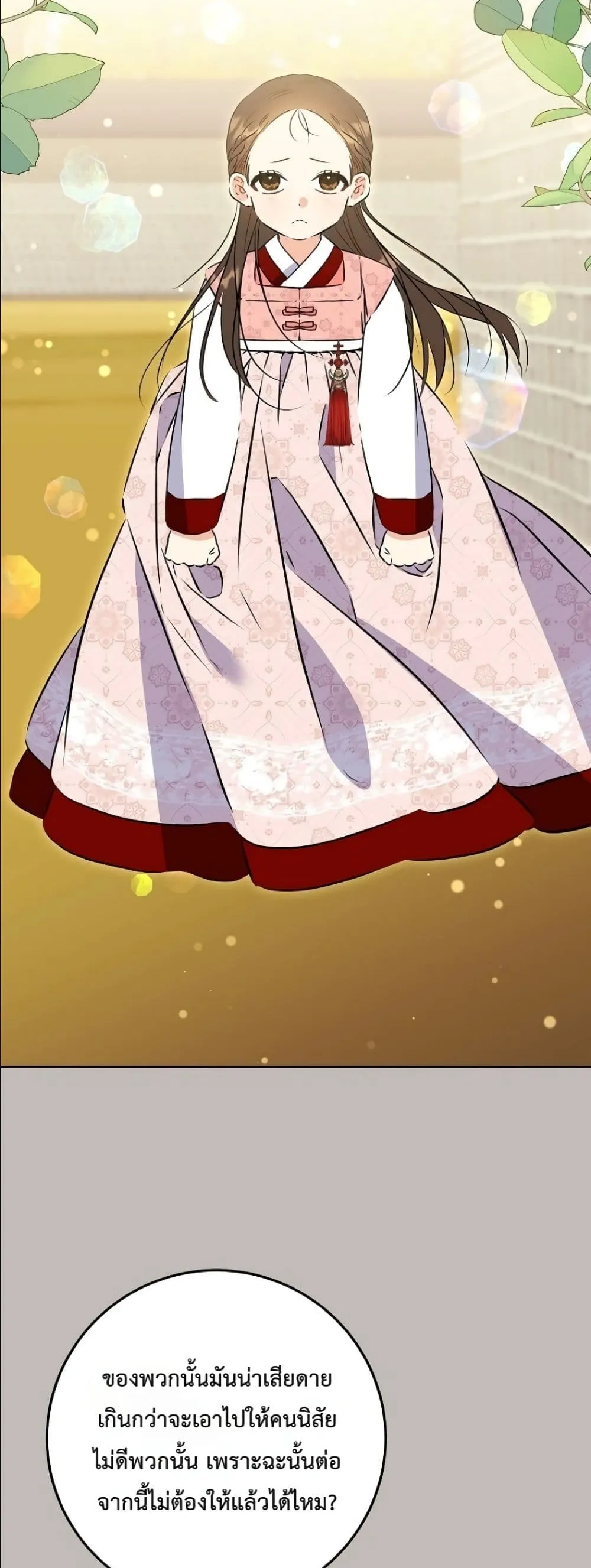 Manga-lc-com อ่านมังงะ อ่านการ์ตูน ออนไลน์ ฟรี The Princess’s Guide to a Perfect Life ตอนที่ 1 2 3 4 5 6 7 8 9 10 11 12 13 14 ฟรี ไม่มีโฆษณา Manga-lc - อ่าน มังงะ อ่าน การ์ตูน ออนไลน์ อ่านมังงะ ฟรี
