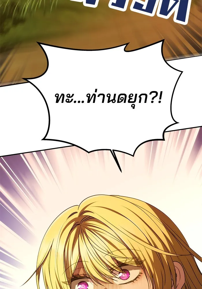 เกมรักจับสามี ตอนที่ 8 รูปที่ 10