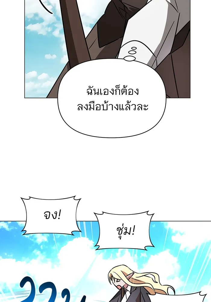 อะคาเดมีนี้เห็นทีจะเจ๊ง ตอนที่ 36 รูปที่ 80