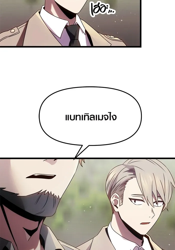 พลิกชะตาคว้าไอเทมระดับเทพ ตอนที่ 48 รูปที่ 53