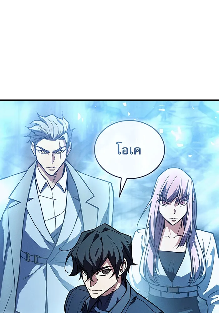 เกิดใหม่พร้อมพลังแห่งราชัน ตอนที่ 115 รูปที่ 95