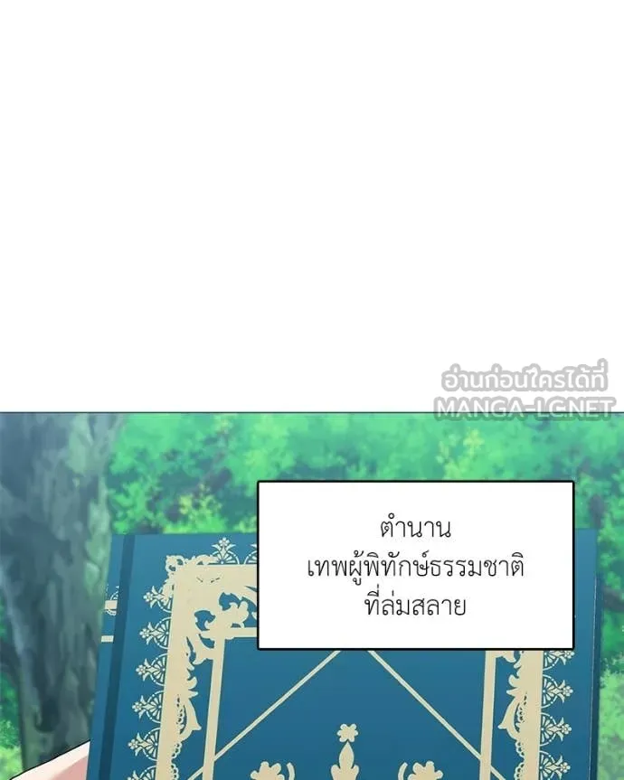 คนสวนโลกฮันเตอร์ ตอนที่ 89 รูปที่ 39