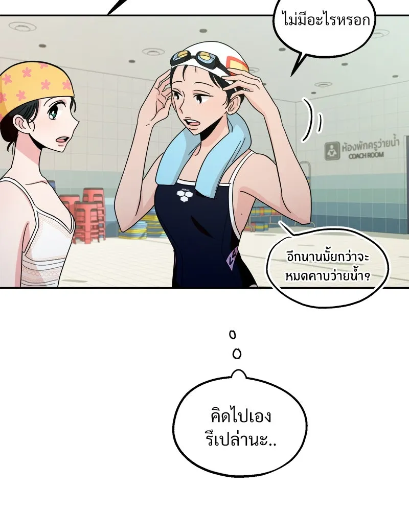 Pyramid Game เกมพีระมิด ตอนที่ 36 รูปที่ 65