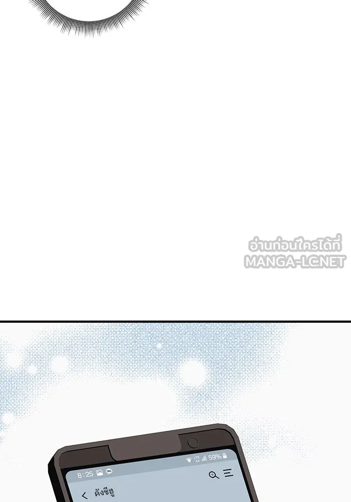 สามีที่ไม่ได้ขอ ตอนที่ 19 รูปที่ 57