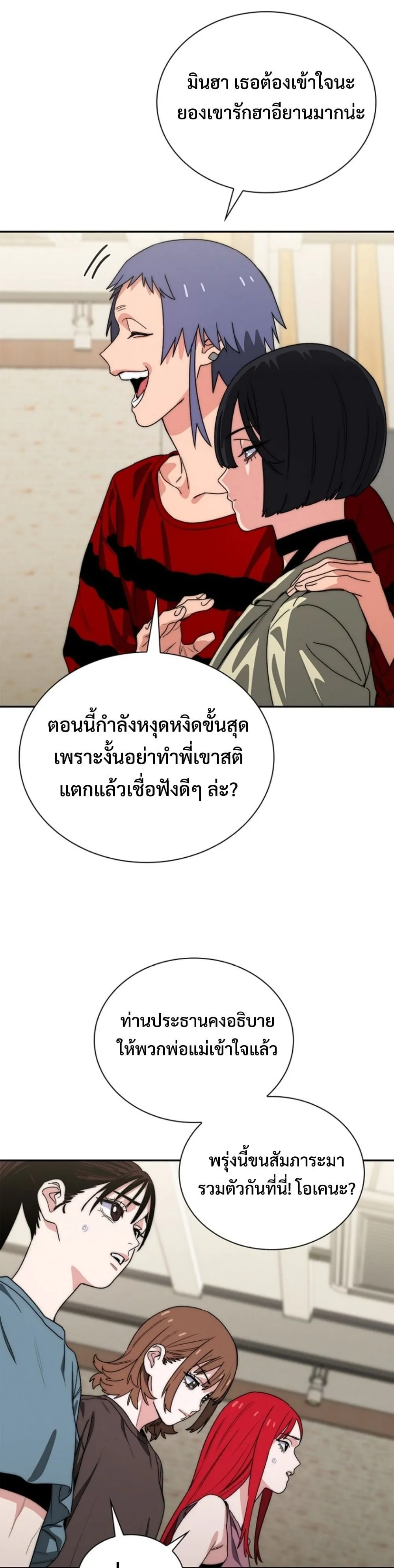The 18-Year Old Demon King ตอนที่ ตอนที่ 15 รูปที่ 46