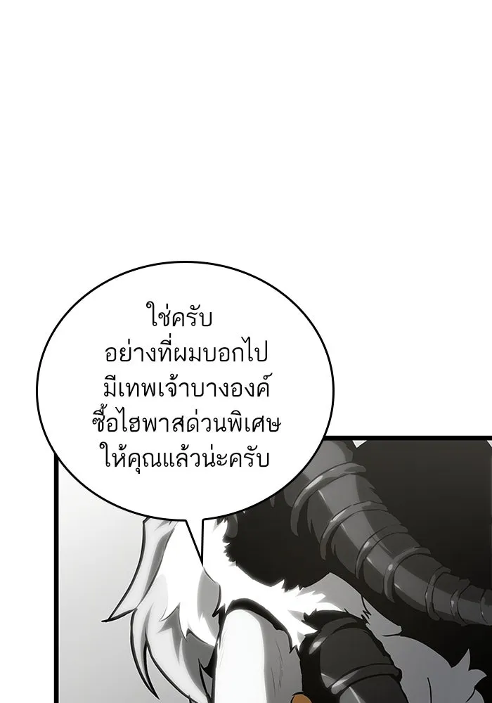 หลังวันสิ้นโลก ตอนที่ 101 รูปที่ 86