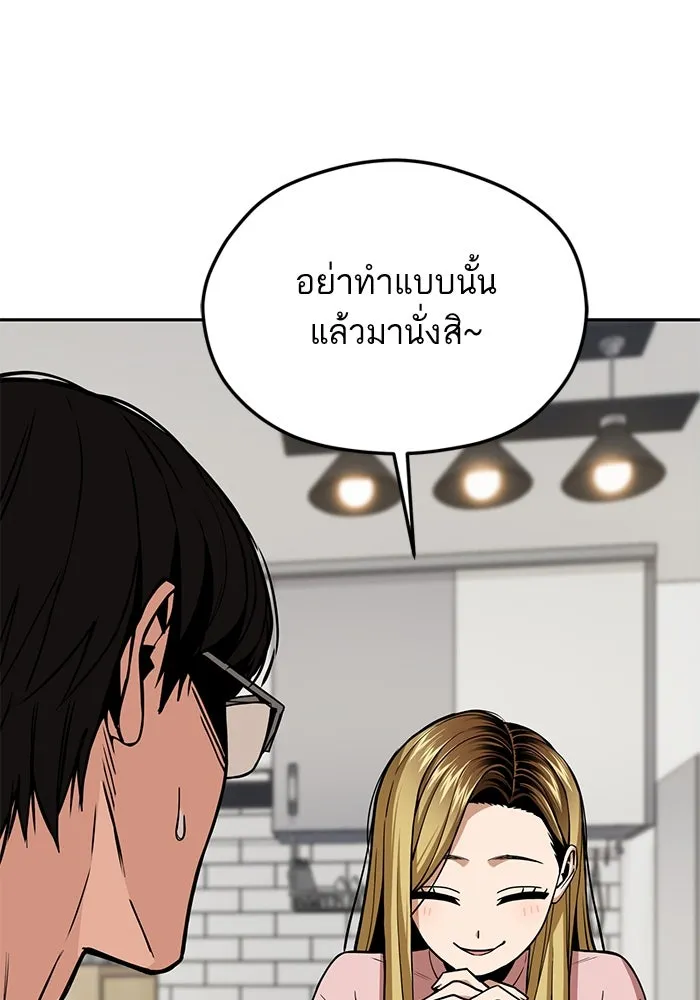 โชคชะตานำพารัก ตอนที่ 100 เจ้าสัตว์ร้ายสีดำ รูปที่ 98