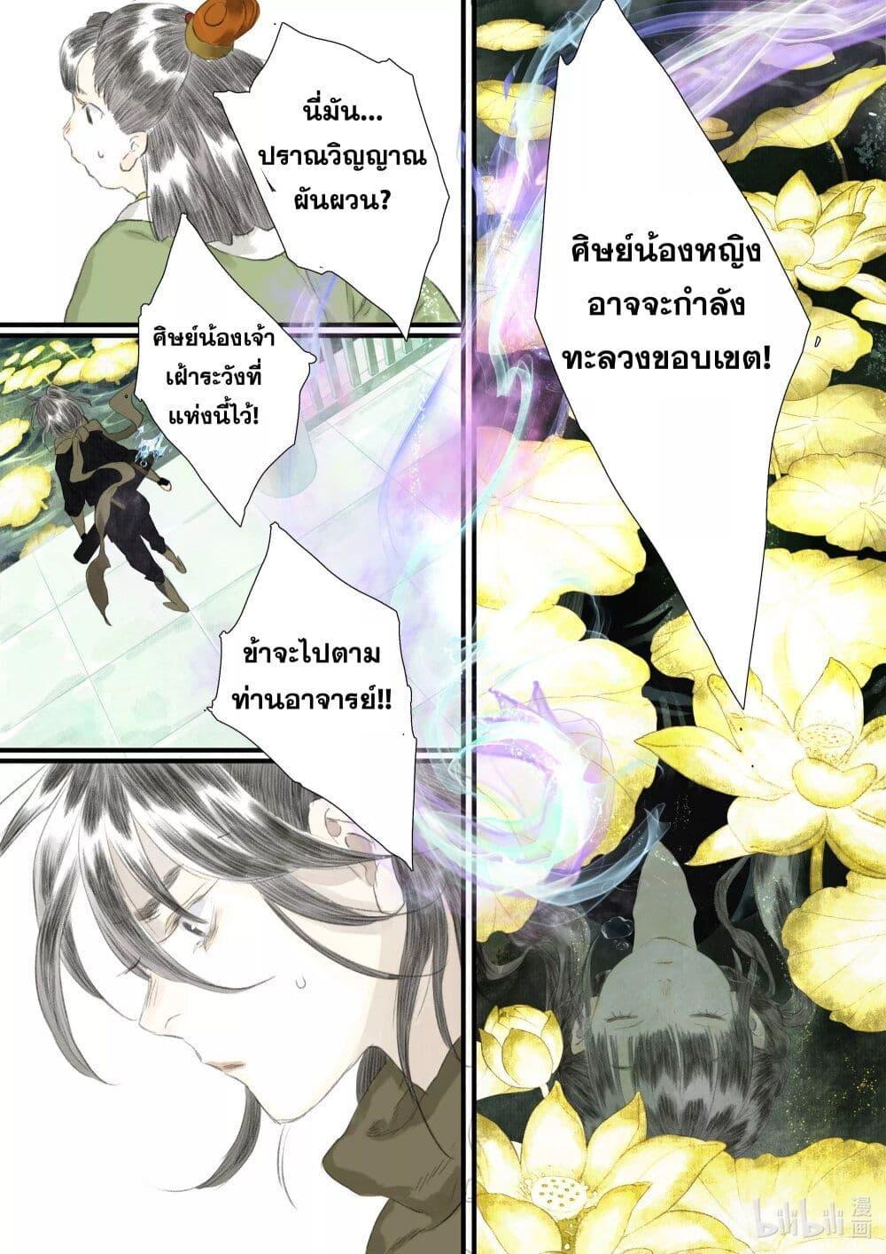 Manga-lc-com อ่านมังงะ อ่านการ์ตูน ออนไลน์ ฟรี Song of the Sky Walkers ลำนำของผู้ล่องนภา ตอนที่ 1 2 3 4 5 6 7 8 9 10 11 12 13 14 ฟรี ไม่มีโฆษณา Manga-lc - อ่าน มังงะ อ่าน การ์ตูน ออนไลน์ อ่านมังงะ ฟรี