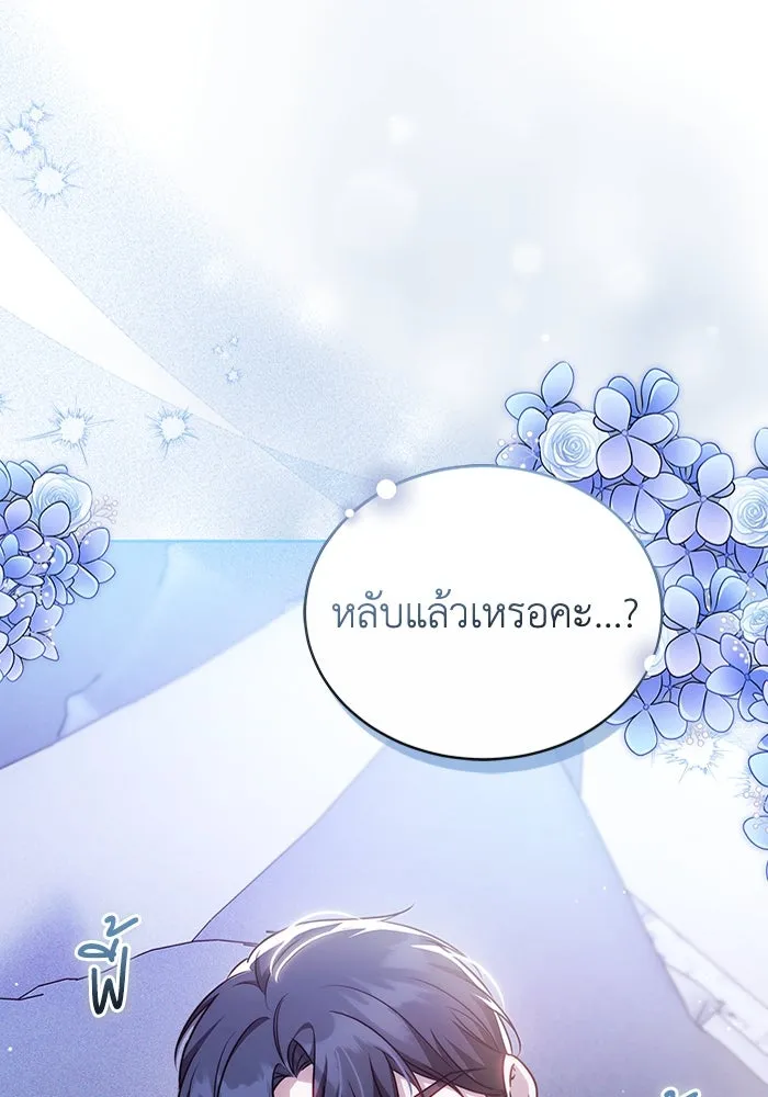 ละลายรักให้ล้นใจ ตอนที่ 70 รูปที่ 43