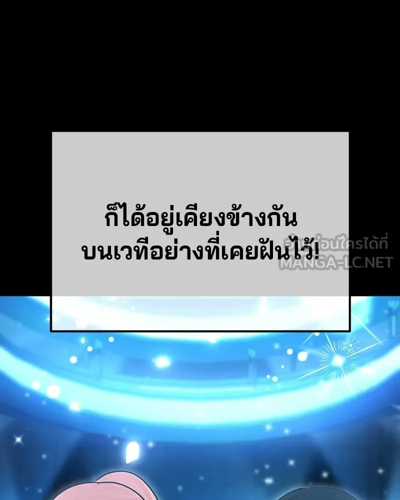 จ้า แม่คนสวย ตอนที่ 51 (ตอนจบ) รูปที่ 108