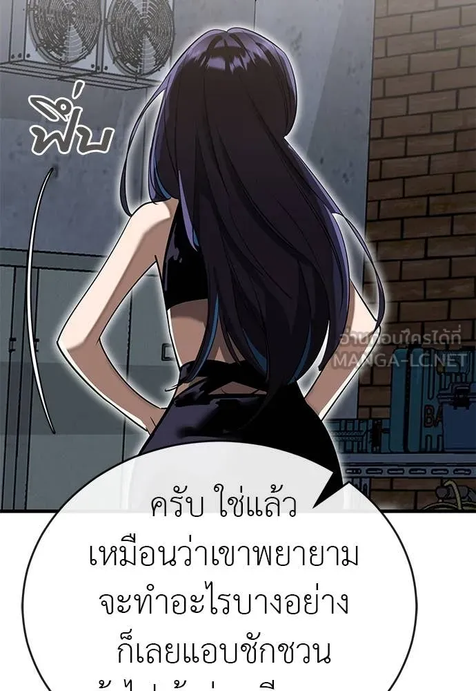 ยมราชลงทัณฑ์ ตอนที่ 100 รูปที่ 32