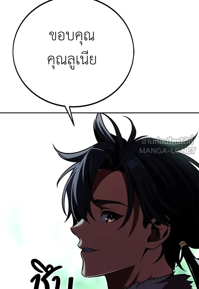 ไอ้เพลเยอร์นั่น ฉันฆ่ามันเอง ตอนที่ 57 รูปที่ 186