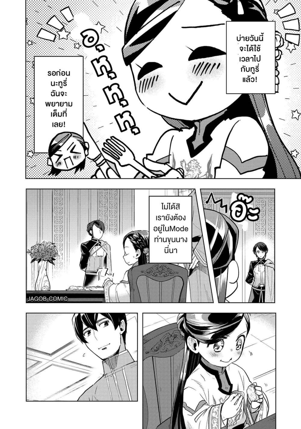Manga-lc-com อ่านมังงะ อ่านการ์ตูน ออนไลน์ ฟรี Honzuki no Gekokujou Part 3 ตอนที่ 1 2 3 4 5 6 7 8 9 10 11 12 13 14 ฟรี ไม่มีโฆษณา Manga-lc - อ่าน มังงะ อ่าน การ์ตูน ออนไลน์ อ่านมังงะ ฟรี