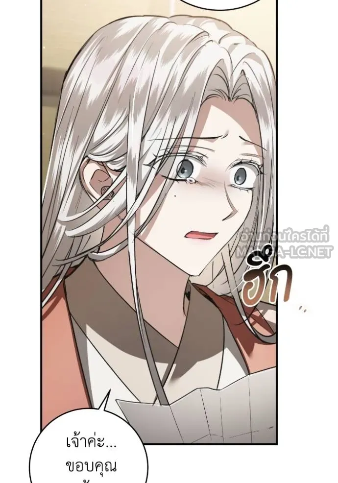 ยามหมาป่าทมิฬ ตอนที่ 37 รูปที่ 64