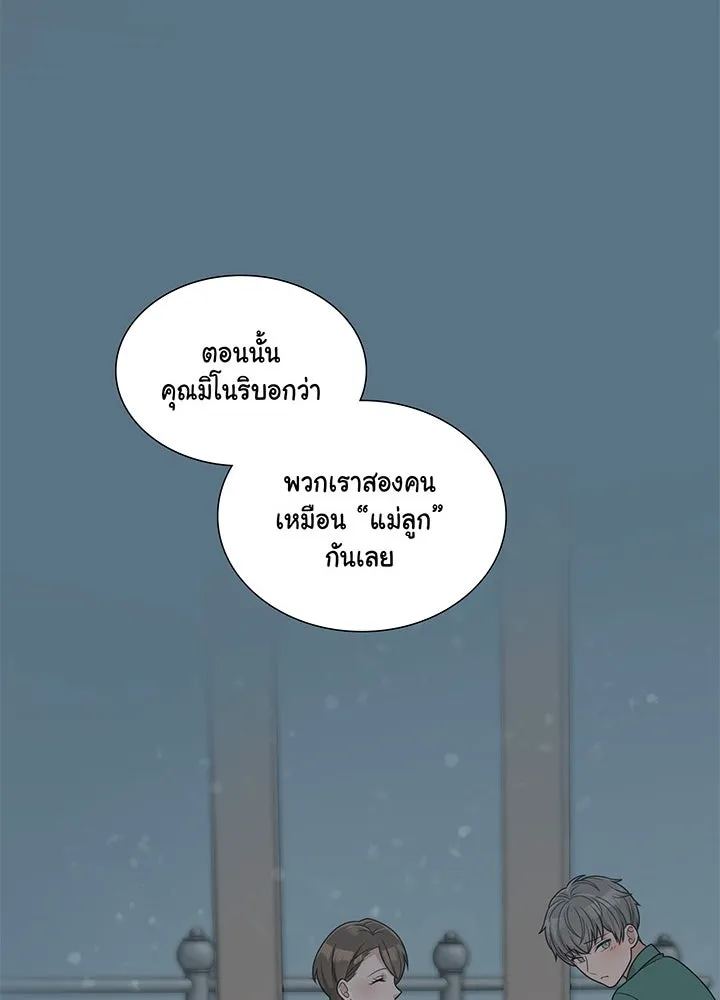 เพลิงแค้นผลาญใจ ตอนที่ 39 รูปที่ 35
